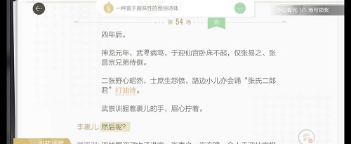 绝对演绎洛阳旧事剧本线索一览
