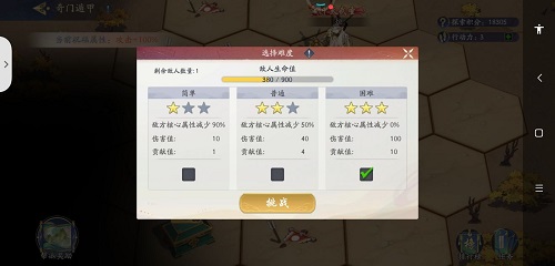 武林闲侠奇门遁甲打法攻略