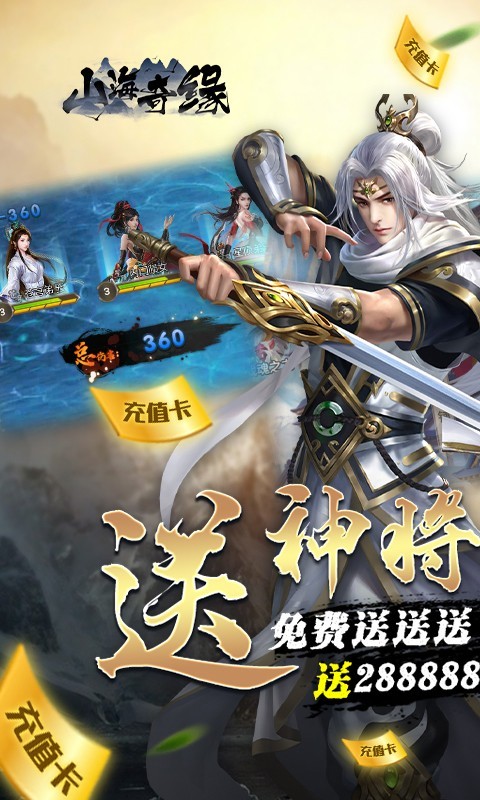 山海奇缘BT版截图5