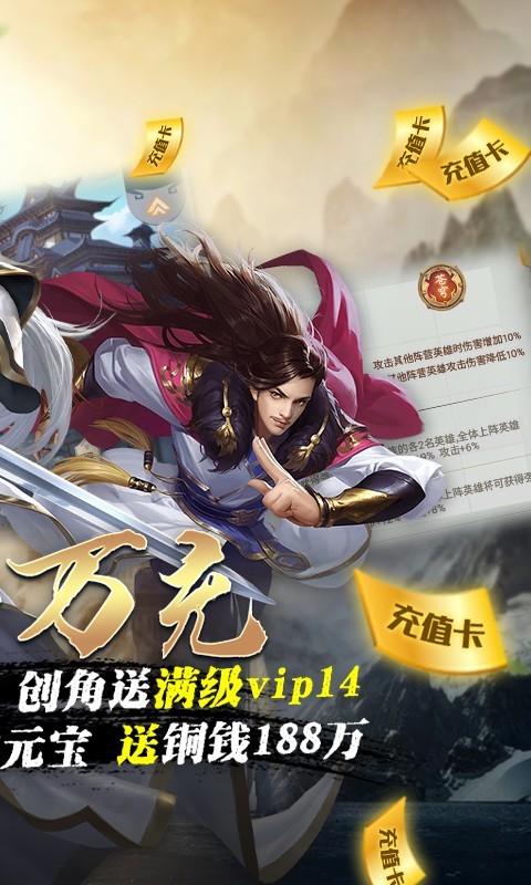 山海奇缘BT版截图4