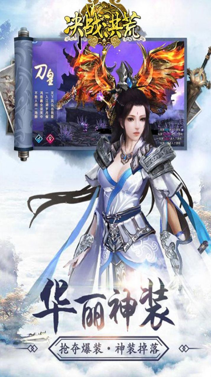 决战洪荒英雄觉醒截图4