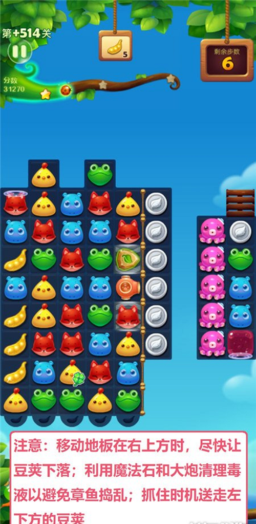 开心消消乐隐藏关卡514通关攻略