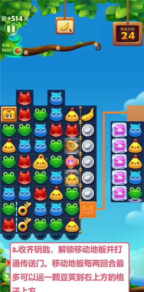开心消消乐隐藏关卡514通关攻略