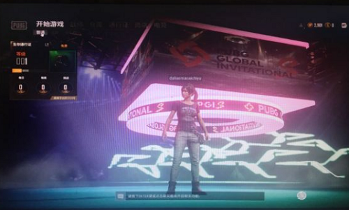 绝地求生左下角没有开始游戏怎么办