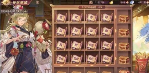 三国志幻想大陆汲汲于学开学测试答案大全一览2022