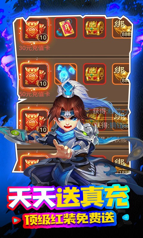 三国计手游安卓截图1