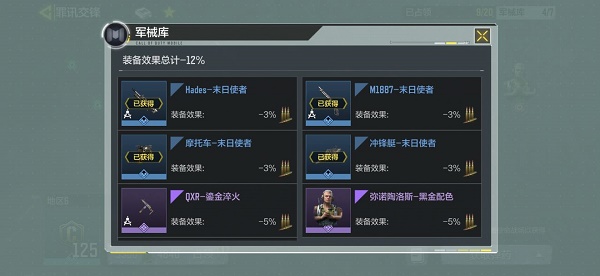 使命召唤手游罪迅交锋活动攻略