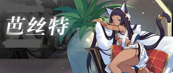崩坏3芭丝特圣痕调配引荐