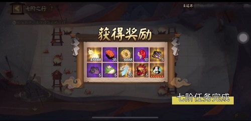 阴阳师隐世山行七阶之行攻略