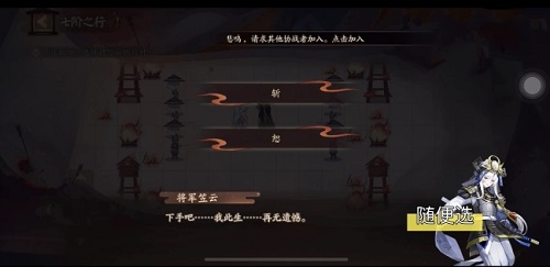 阴阳师隐世山行七阶之行攻略