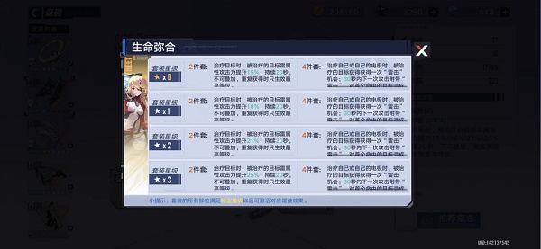 幻塔奈美西斯毅力调配引荐