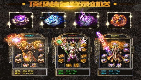 狂暴打金版截图1