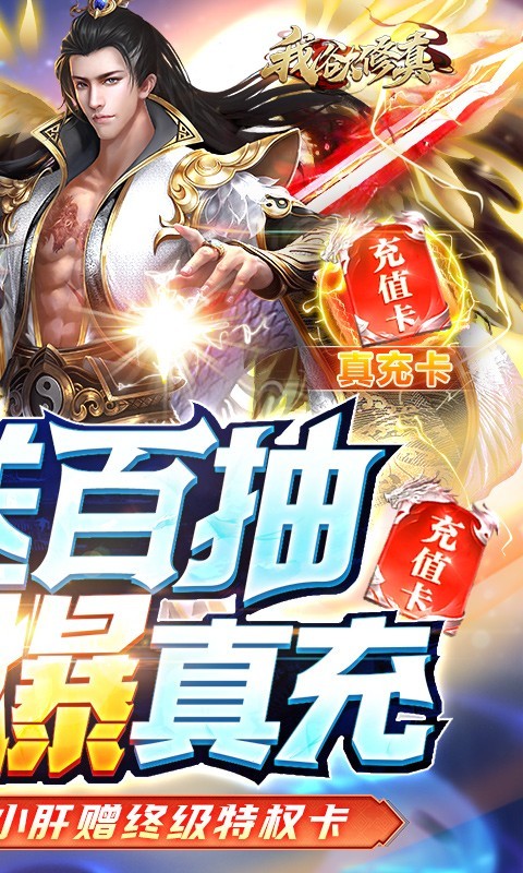 我欲修真官方版截图4