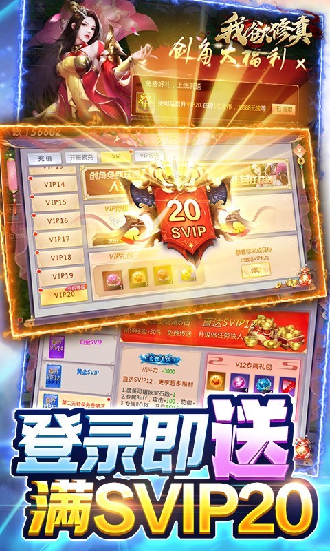 我欲修真官方版截图1