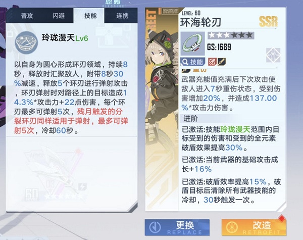 幻塔奈美西斯兵器调配引荐
