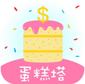 蛋糕塔app