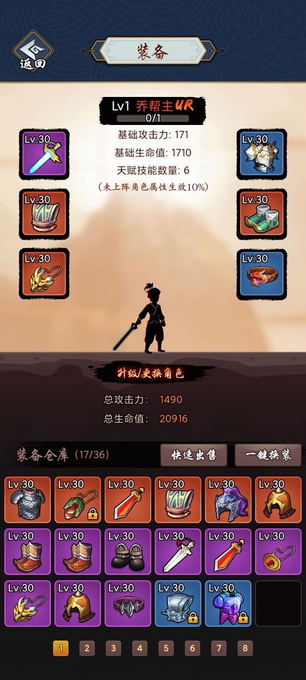 暗黑剑侠第十二章全真教通关攻略