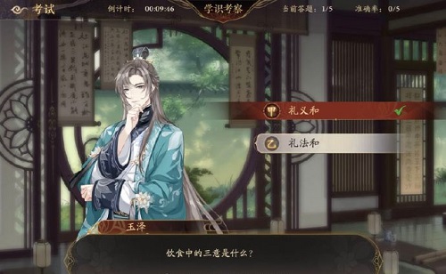 花亦山心之月学问调查第二期答案攻略