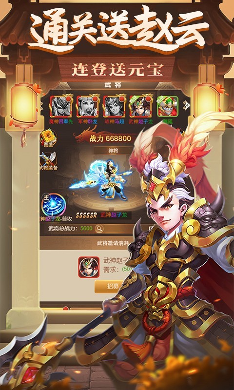 三国计折扣版截图3