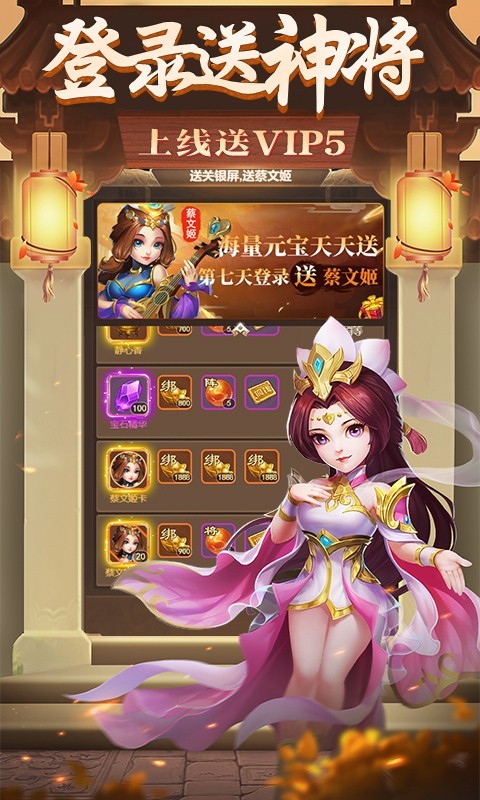 三国计折扣版截图2