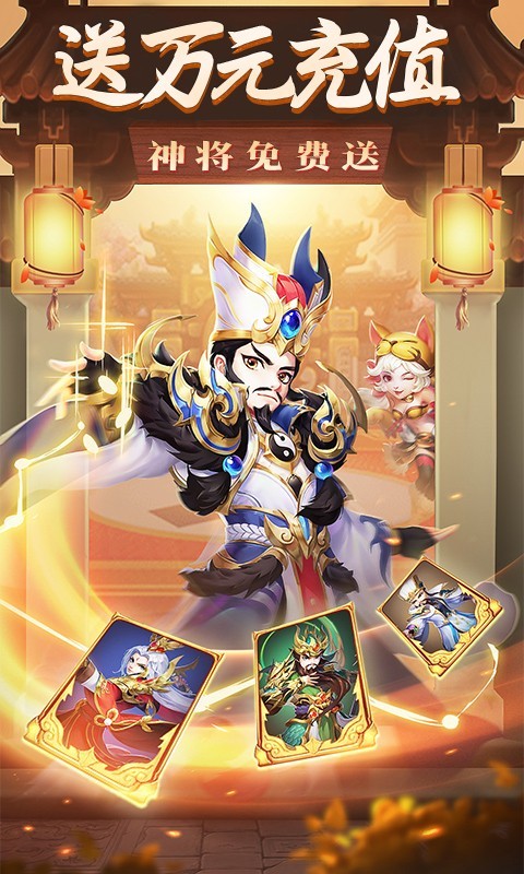 三国计折扣版截图1