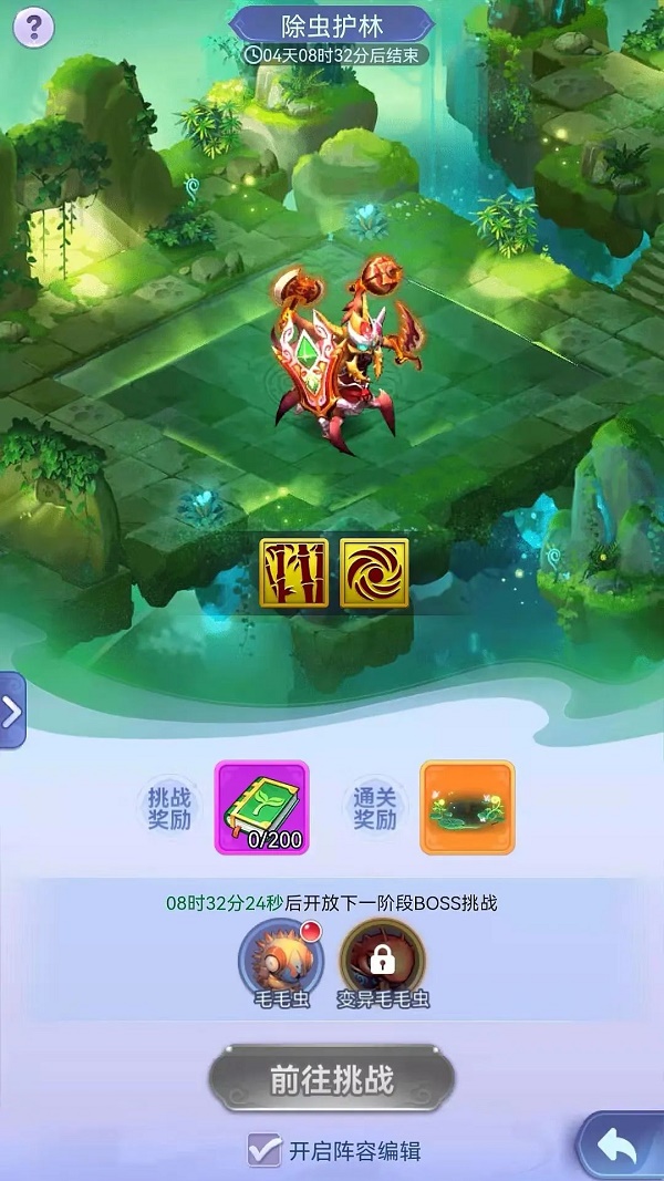 梦境西游网页版变异毛毛虫攻略阵型引荐