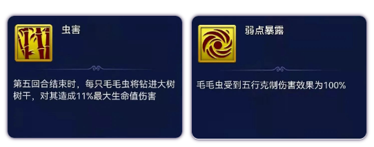 梦幻西游网页版变异毛毛虫攻略阵容推荐