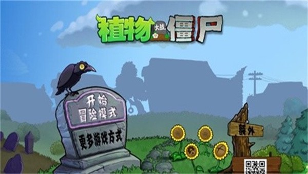 pvz雷截图1