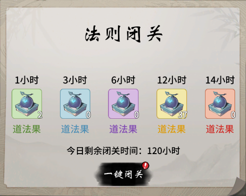 一念逍遥五行法则攻略大全