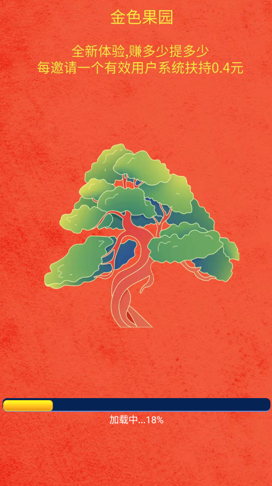 金色果园截图2