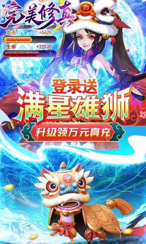 完美修真可盘版截图4