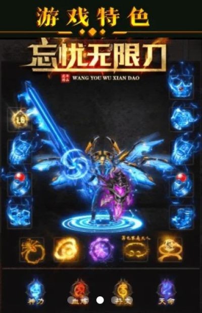 忘忧无限刀截图1