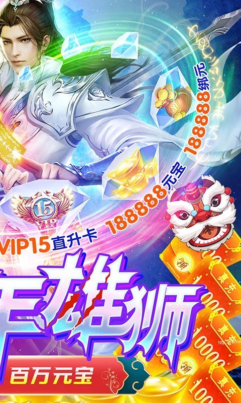 完美修真可盘版截图2