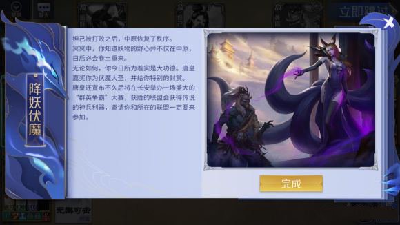 英雄杀西游幻境攻略