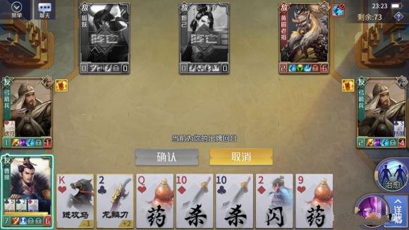 英雄杀西游幻境攻略