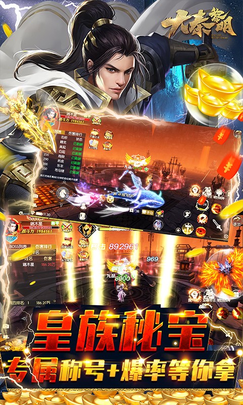 大秦黎明BT版截图5