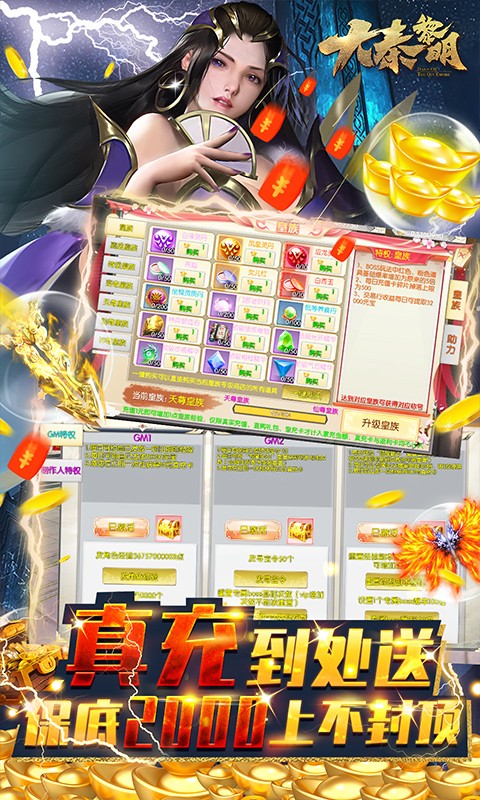 大秦黎明BT版截图3