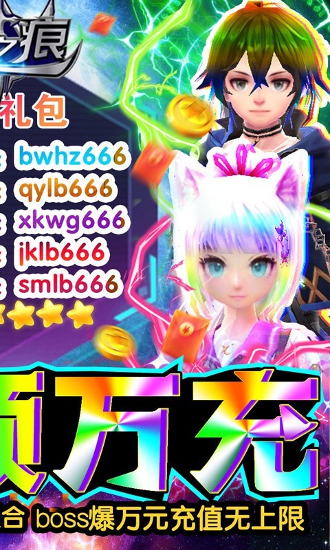 影之痕官方版截图5