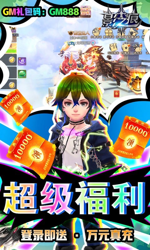 影之痕官方版截图2