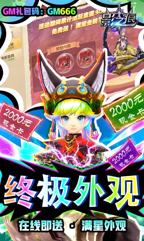 影之痕官方版截图1