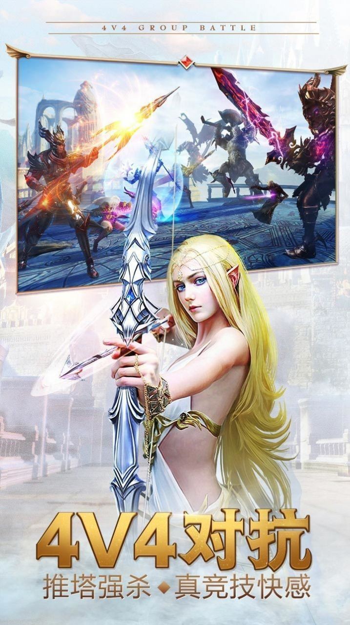 天使之战天使服截图1