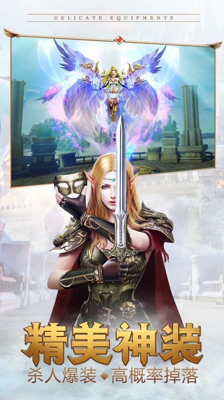 天使之战天使服截图4