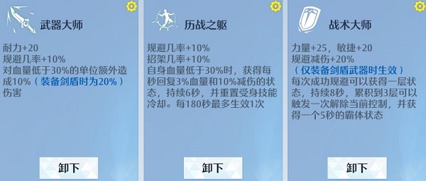 诺亚之心剑盾技能加点及天赋推荐