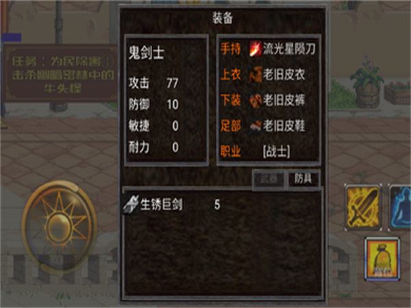 地下城与勇士修武截图1