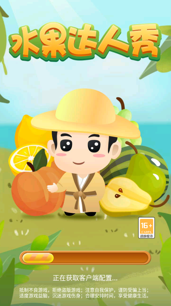 水果达人秀5截图2