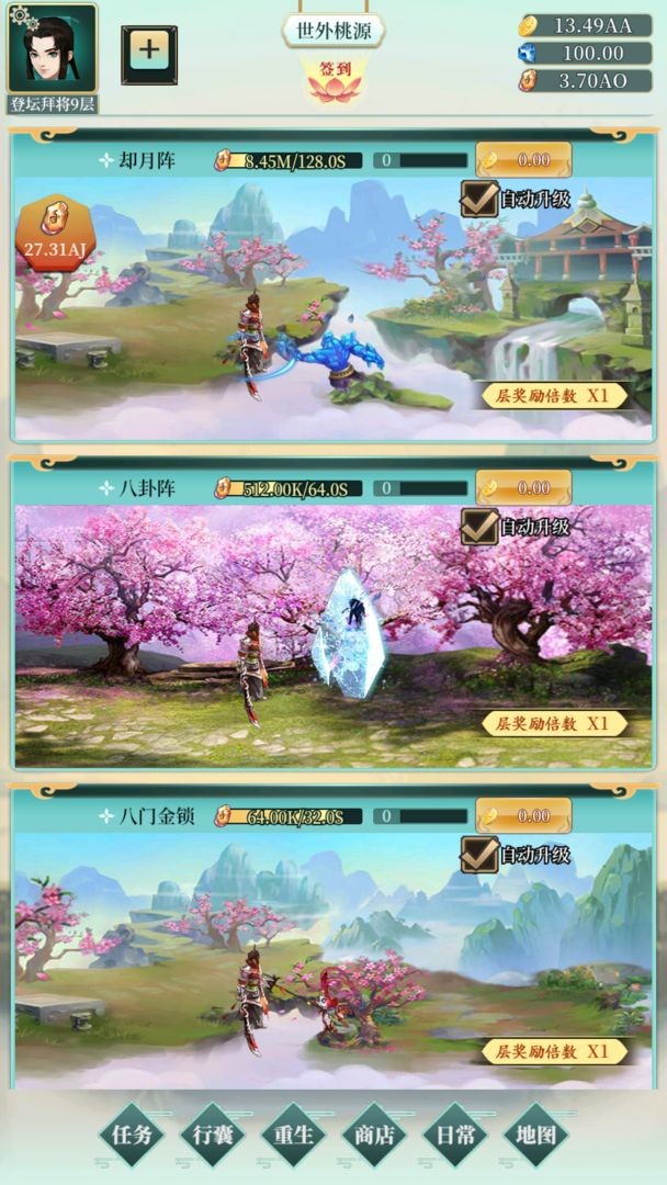 幻想韩信传截图2