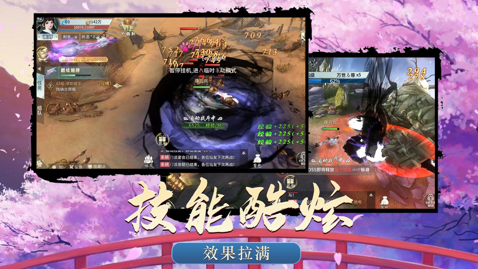 灵域修仙之霸刀来袭截图2