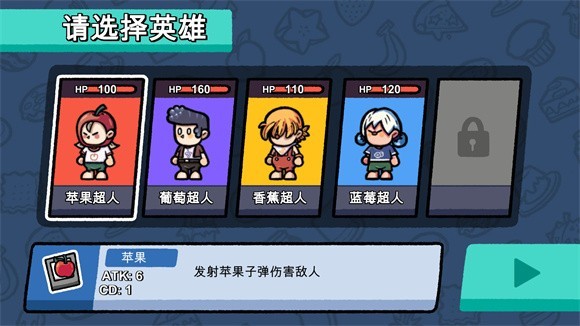 水果战士截图1