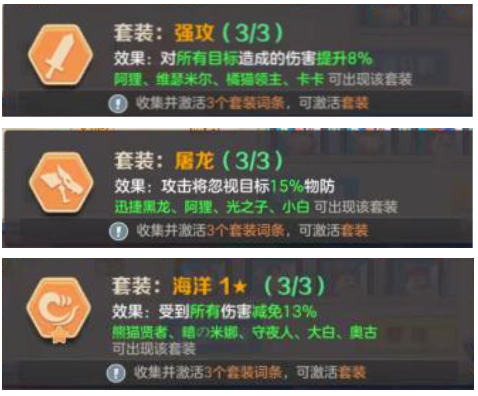 云上城之歌守护者符文调配引荐攻略