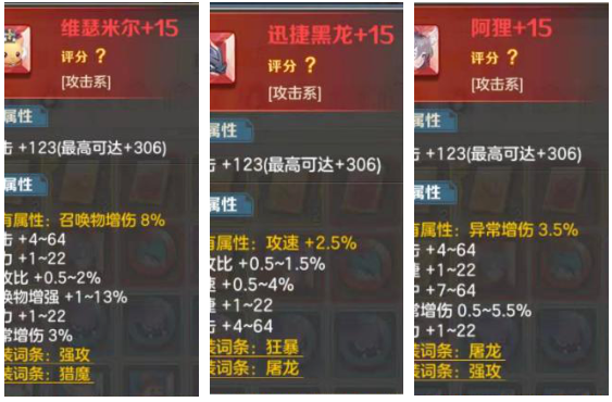 云上城之歌守护者符文搭配推荐攻略
